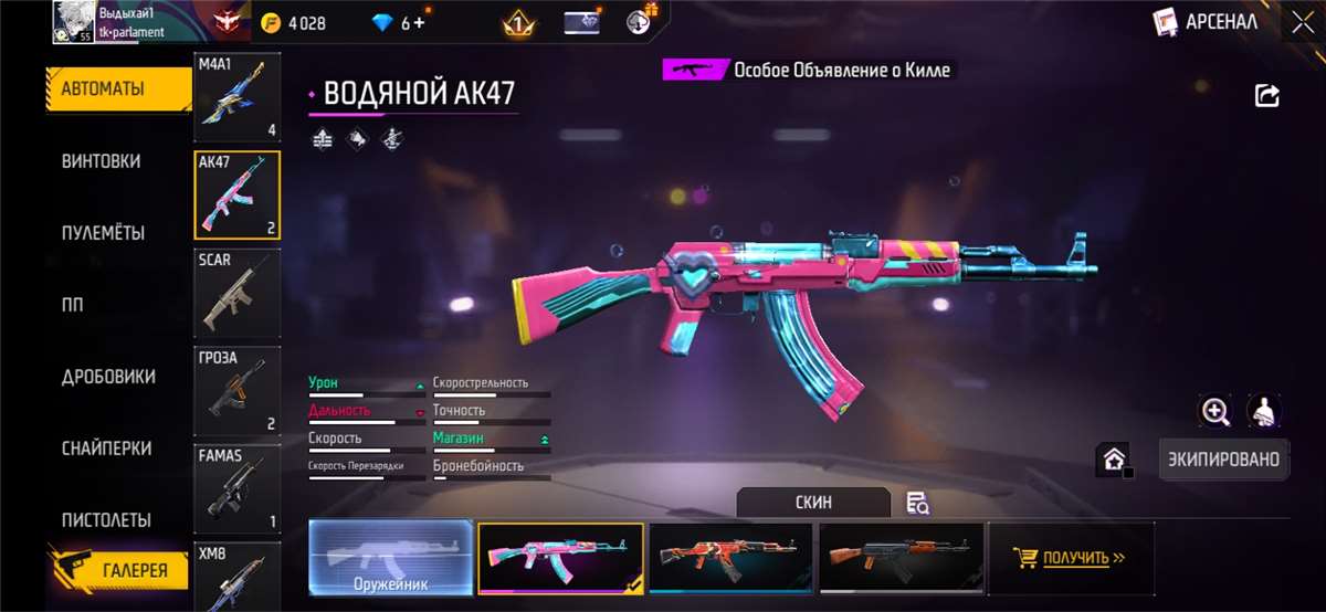 Скриншоты к игре Free Fire продажа аккаунта к игре Free Fire